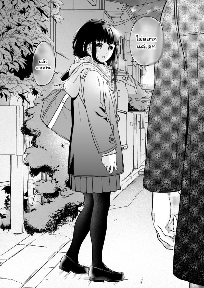 เสียงของหัวใจ 4.1